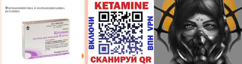 Купить где  Карасук  Кетамин VHQ 